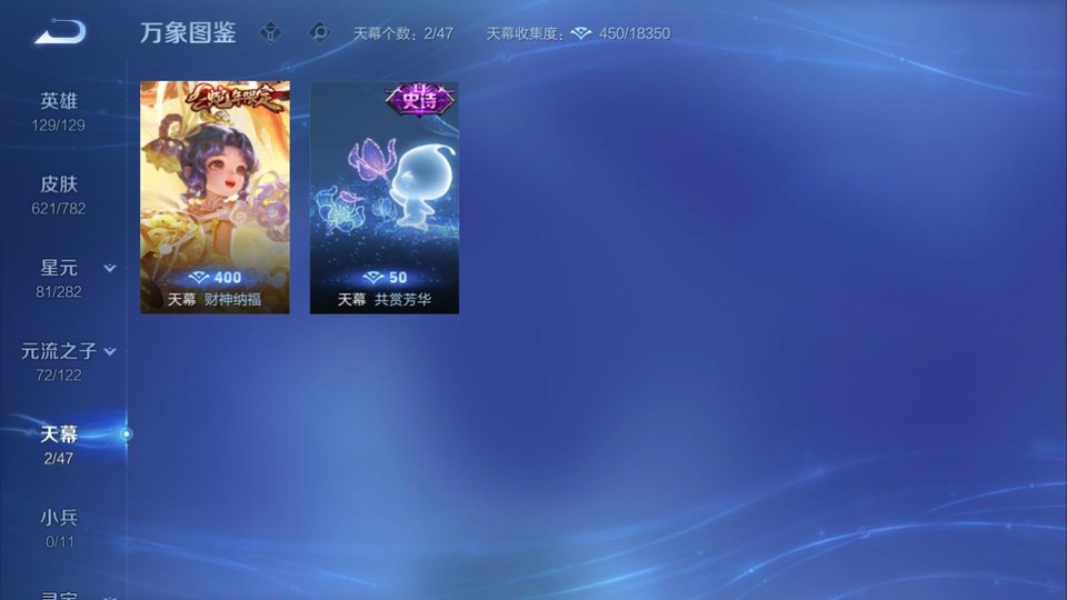 WZQM4174176王者荣耀账号详情图17