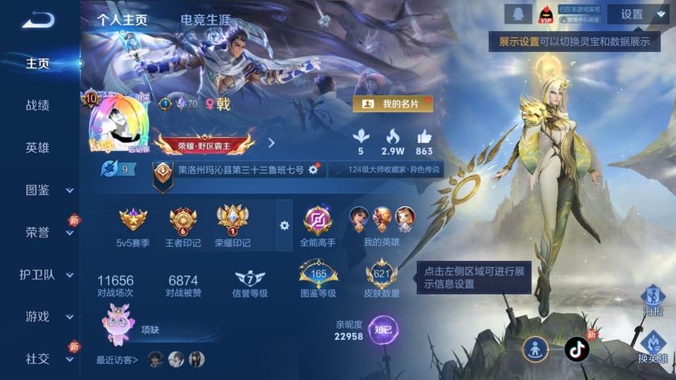 WZQM4174176王者荣耀账号详情图2