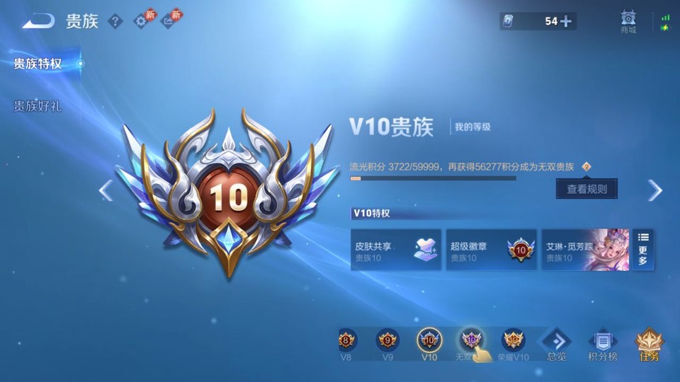 WZQM4174176王者荣耀账号详情图5