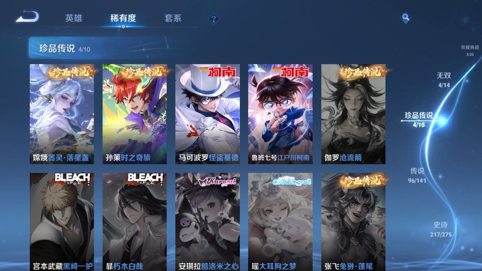 WZQM4174176王者荣耀账号详情图6