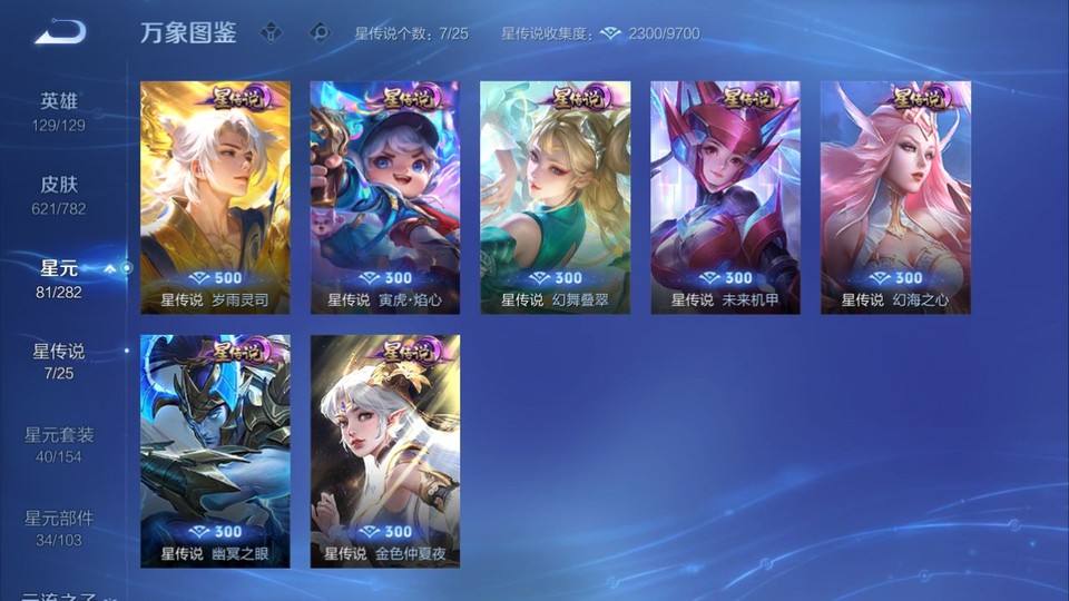 WZQM4174176王者荣耀账号详情图7