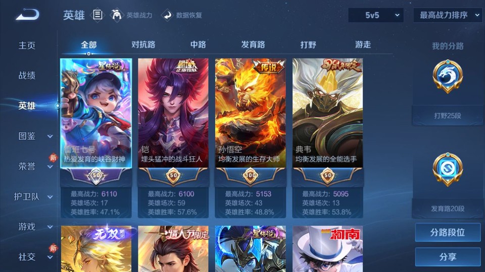 WZQM4174176王者荣耀账号详情图9