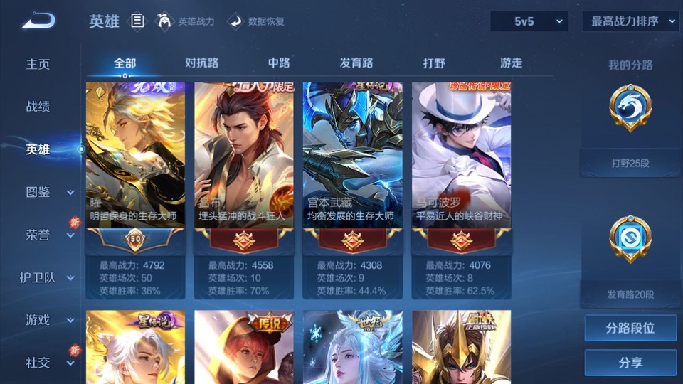 WZQM4174176王者荣耀账号详情图10