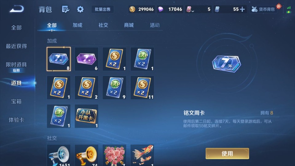 WZQM4184808王者荣耀账号详情图12