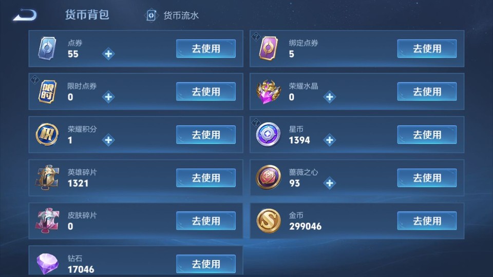 WZQM4184808王者荣耀账号详情图13