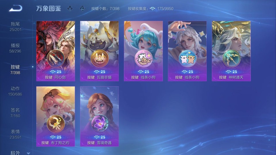 WZQM4184808王者荣耀账号详情图14