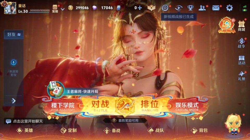 WZQM4184808王者荣耀账号详情图2