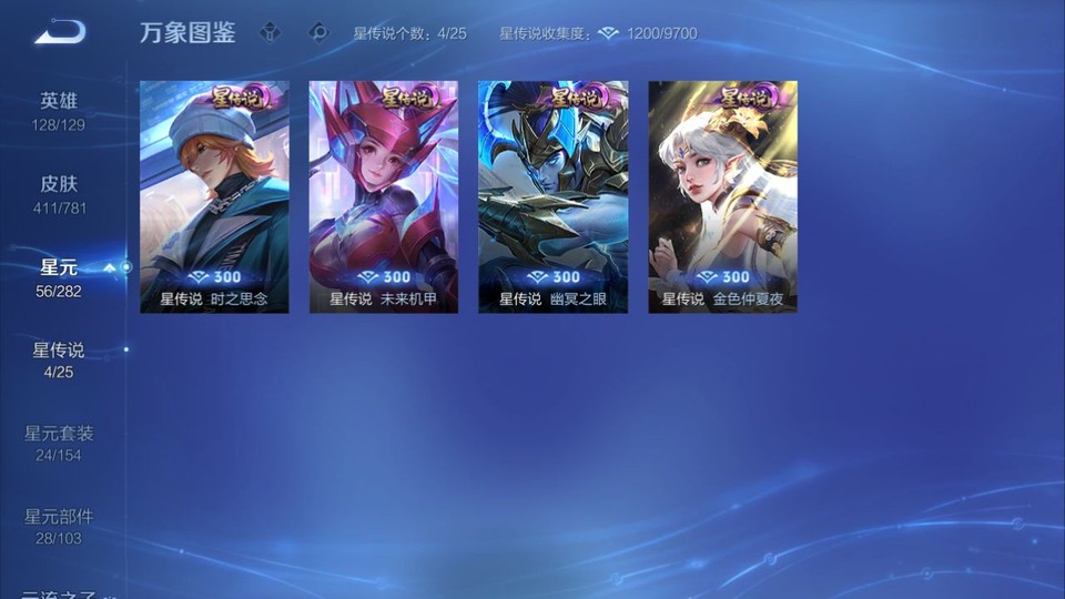 WZQM4184808王者荣耀账号详情图6