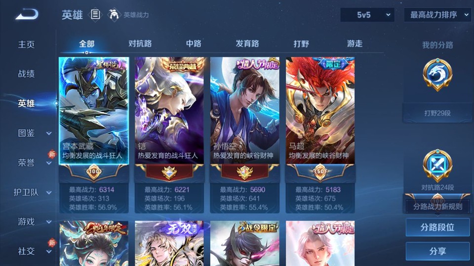 WZQM4184808王者荣耀账号详情图8