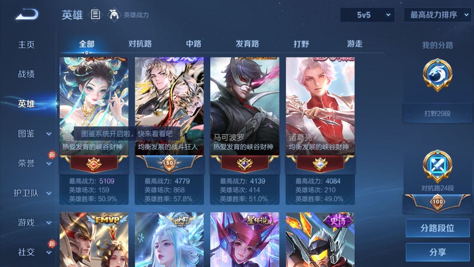 WZQM4184808王者荣耀账号详情图9