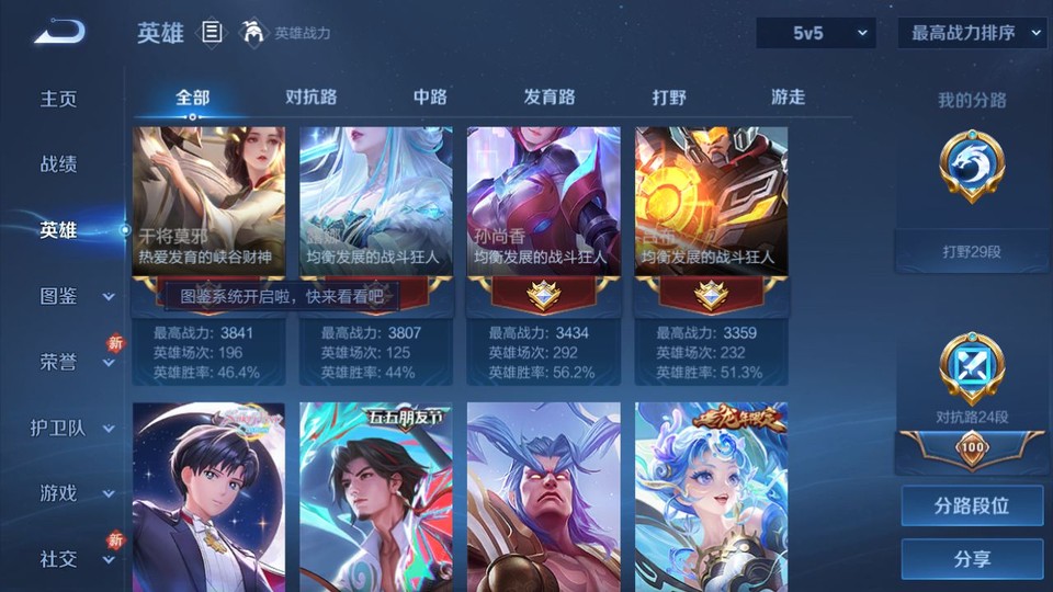 WZQM4184808王者荣耀账号详情图10