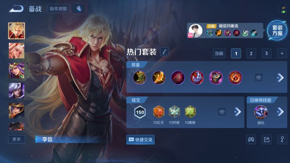 WZQM4184890王者荣耀账号详情图11