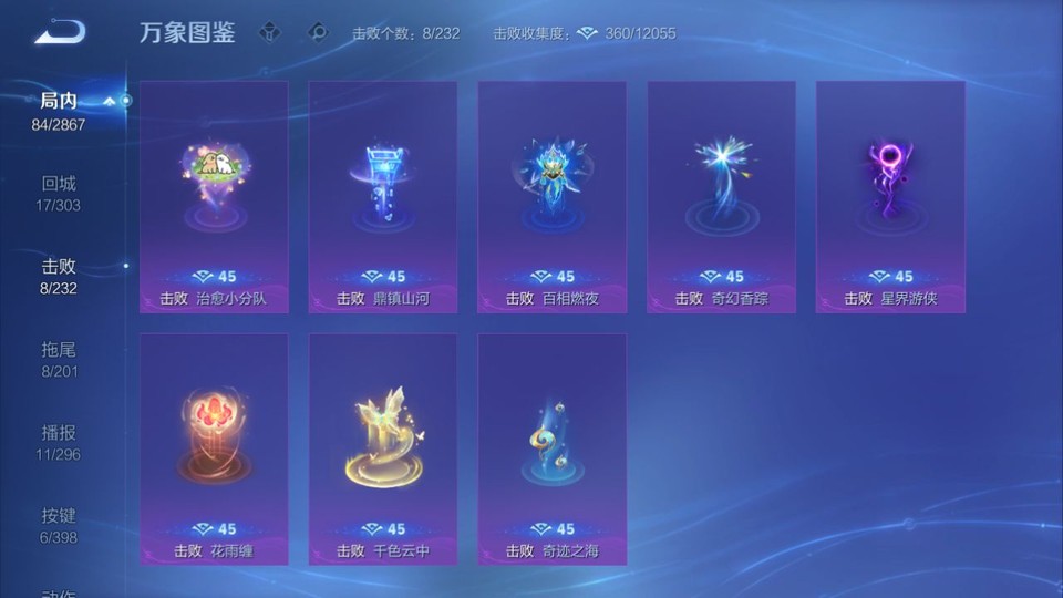 WZQM4184890王者荣耀账号详情图14