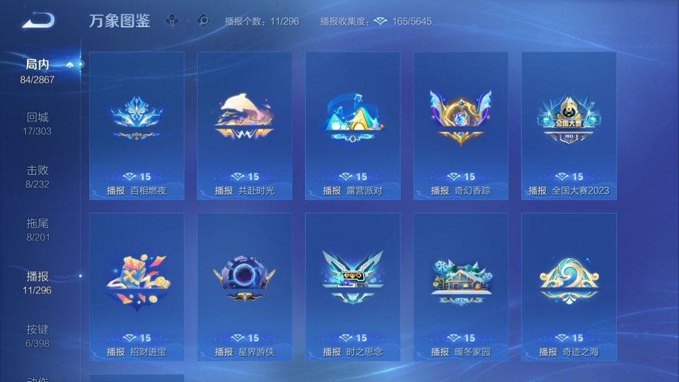 WZQM4184890王者荣耀账号详情图15