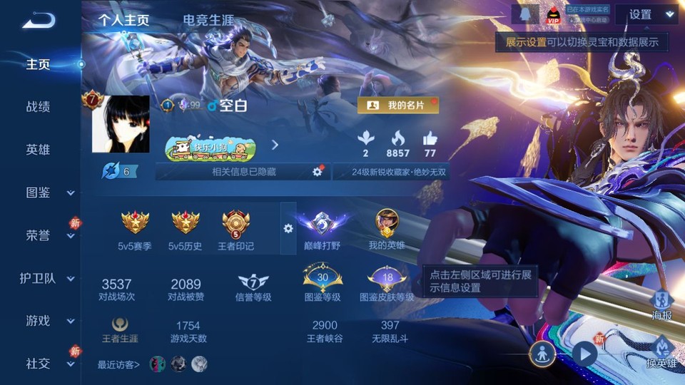 WZQM4184890王者荣耀账号详情图2