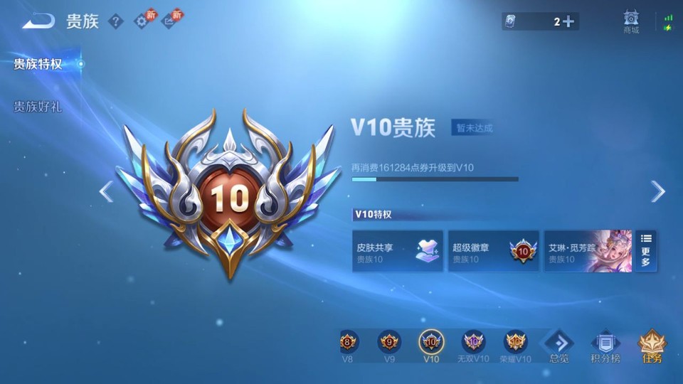 WZQM4184890王者荣耀账号详情图5