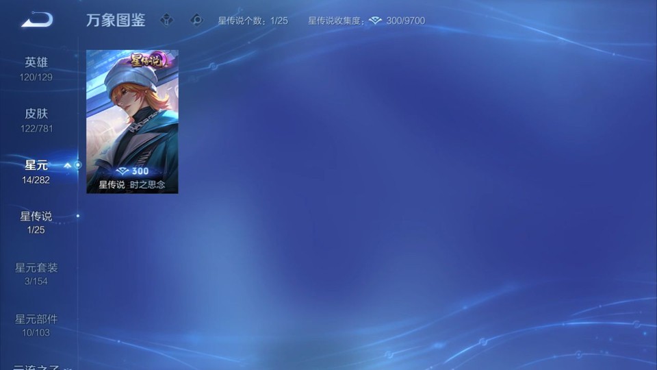 WZQM4184890王者荣耀账号详情图6