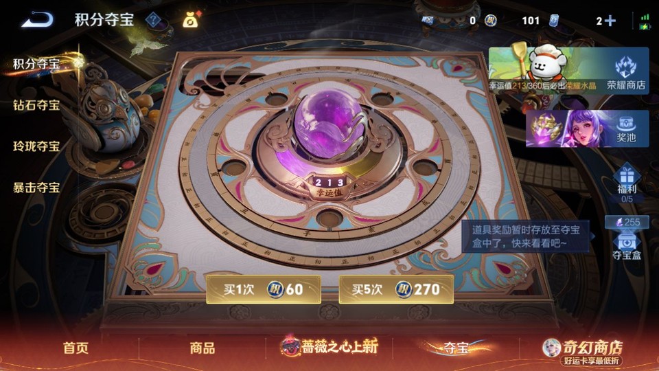 WZQM4184890王者荣耀账号详情图7