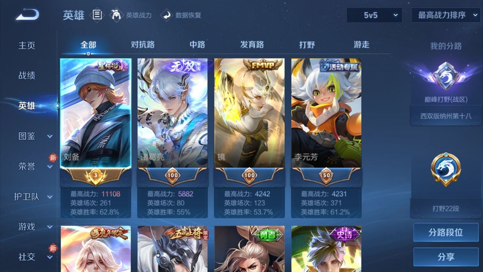 WZQM4184890王者荣耀账号详情图8