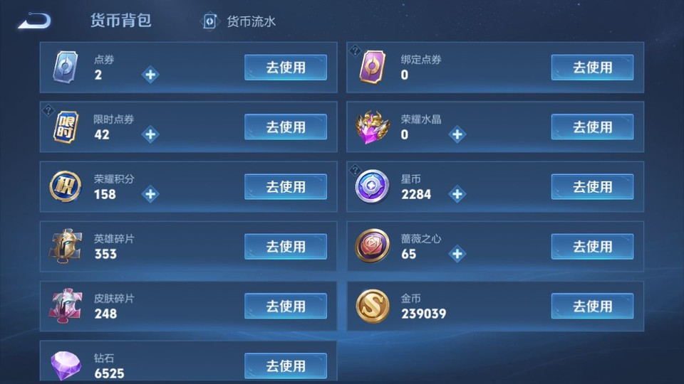 WZQM4184761王者荣耀账号详情图13