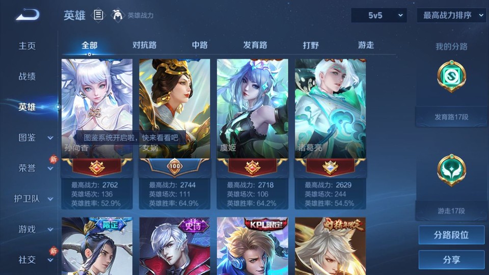 WZQM4184761王者荣耀账号详情图9