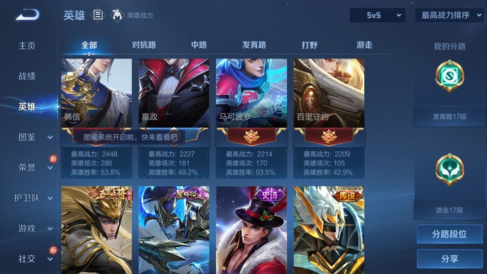 WZQM4184761王者荣耀账号详情图10