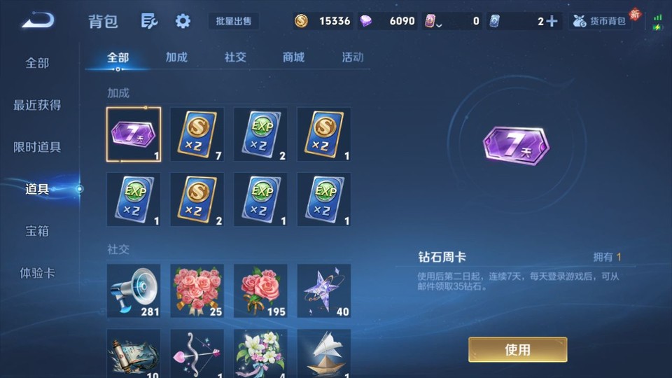 WZQM4184886王者荣耀账号详情图12 WZQM4184886王者荣耀账号详情图12