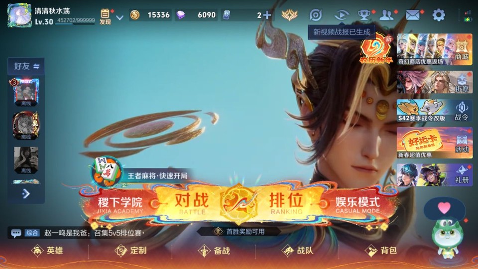 WZQM4184886王者荣耀账号详情图2 WZQM4184886王者荣耀账号详情图2