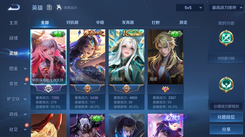 WZQM4184886王者荣耀账号详情图8 WZQM4184886王者荣耀账号详情图8