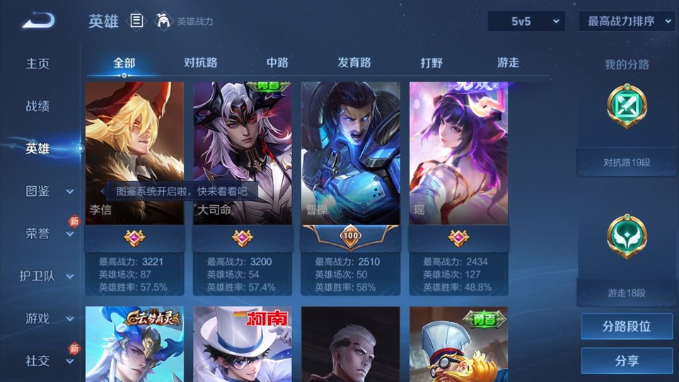 WZQM4184886王者荣耀账号详情图9 WZQM4184886王者荣耀账号详情图9