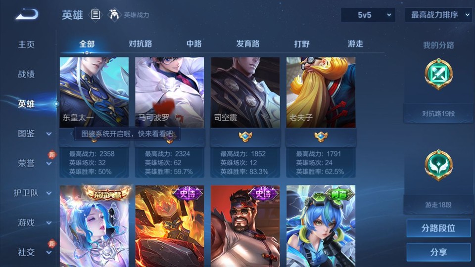 WZQM4184886王者荣耀账号详情图10 WZQM4184886王者荣耀账号详情图10