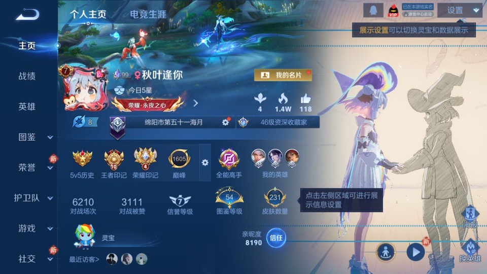 WZQM4184888王者荣耀账号详情图2