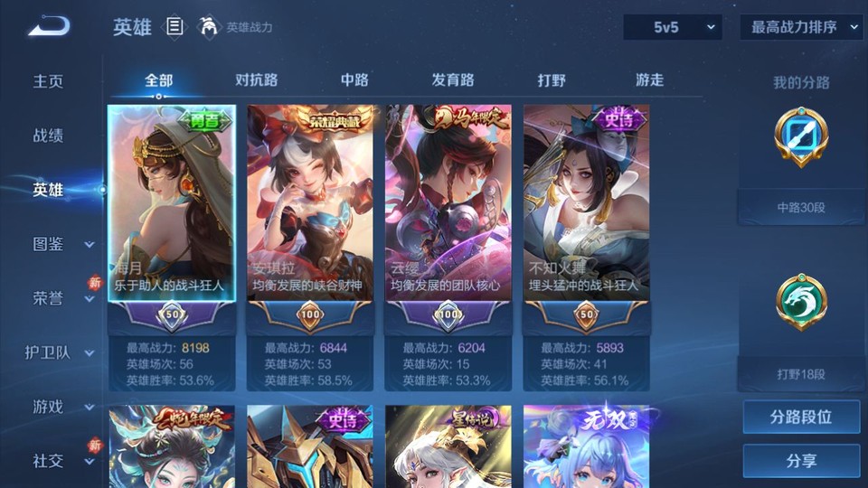 WZQM4184888王者荣耀账号详情图8