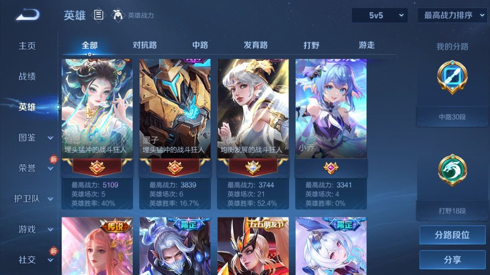 WZQM4184888王者荣耀账号详情图9