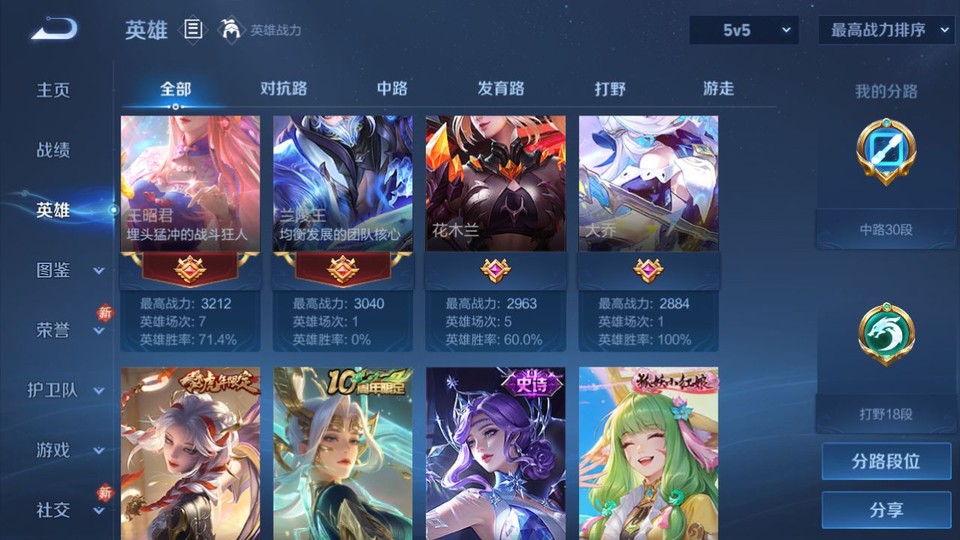 WZQM4184888王者荣耀账号详情图10