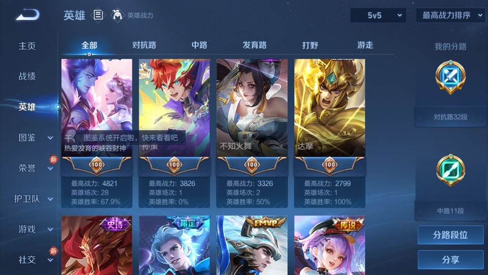 WZQM4184751王者荣耀账号详情图11