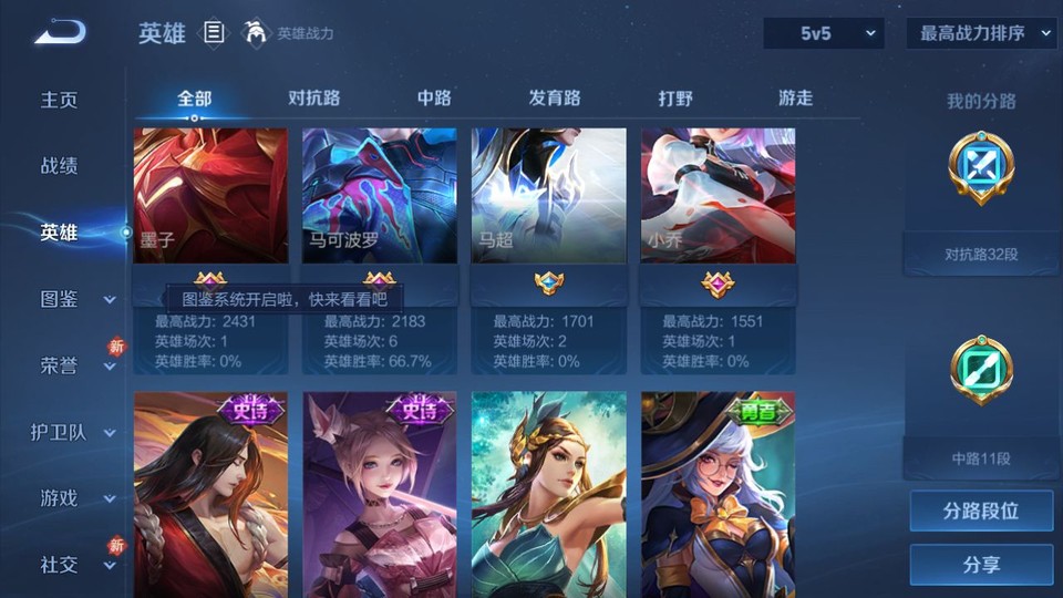 WZQM4184751王者荣耀账号详情图12