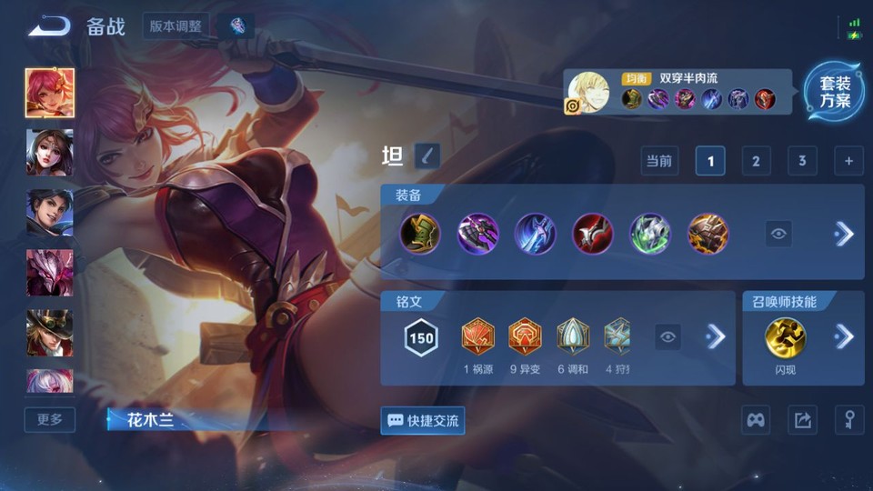 WZQM4184751王者荣耀账号详情图13