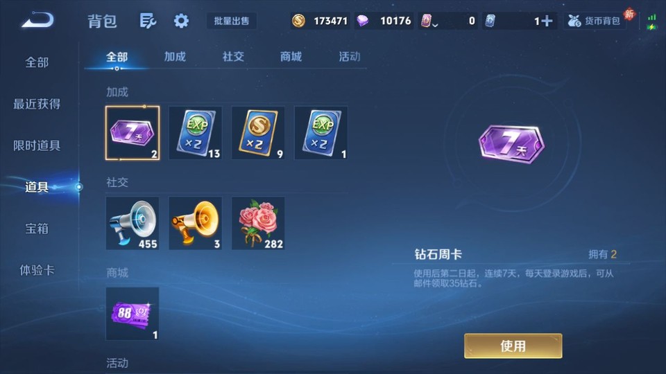 WZQM4184751王者荣耀账号详情图14