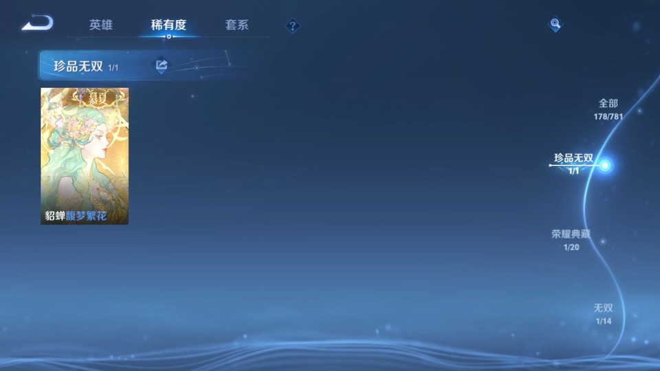 WZQM4184751王者荣耀账号详情图6