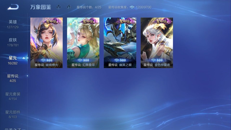 WZQM4184751王者荣耀账号详情图8