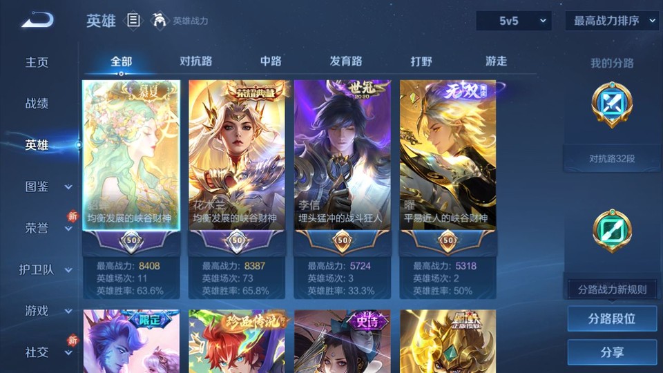 WZQM4184751王者荣耀账号详情图10