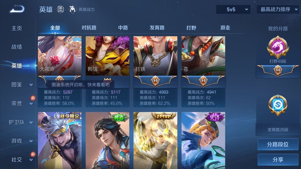 WZQM4184897王者荣耀账号详情图11