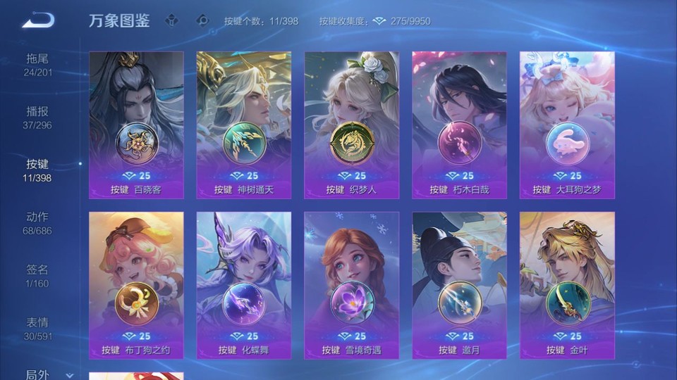 WZQM4184897王者荣耀账号详情图15