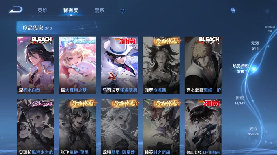 WZQM4184897王者荣耀账号详情图6