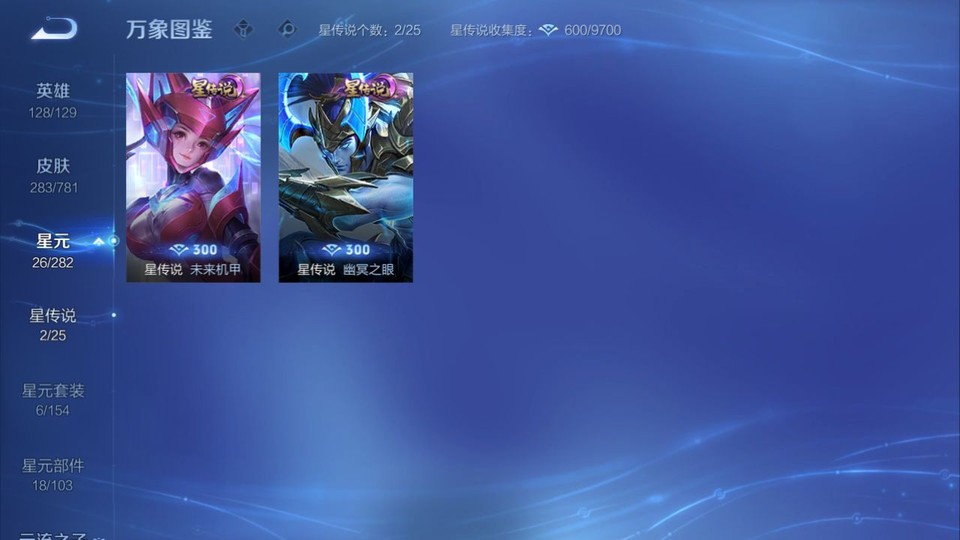 WZQM4184897王者荣耀账号详情图7