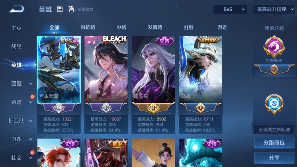 WZQM4184897王者荣耀账号详情图9