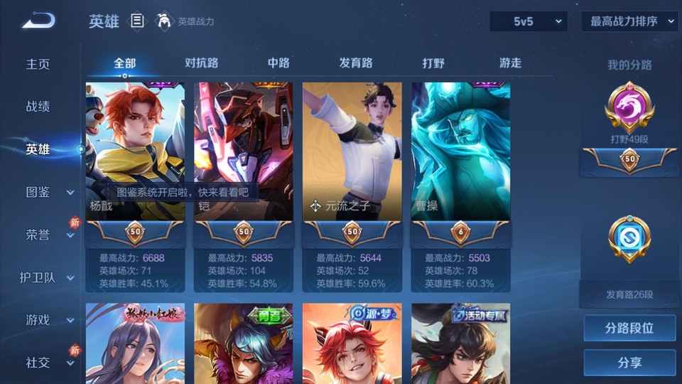 WZQM4184897王者荣耀账号详情图10