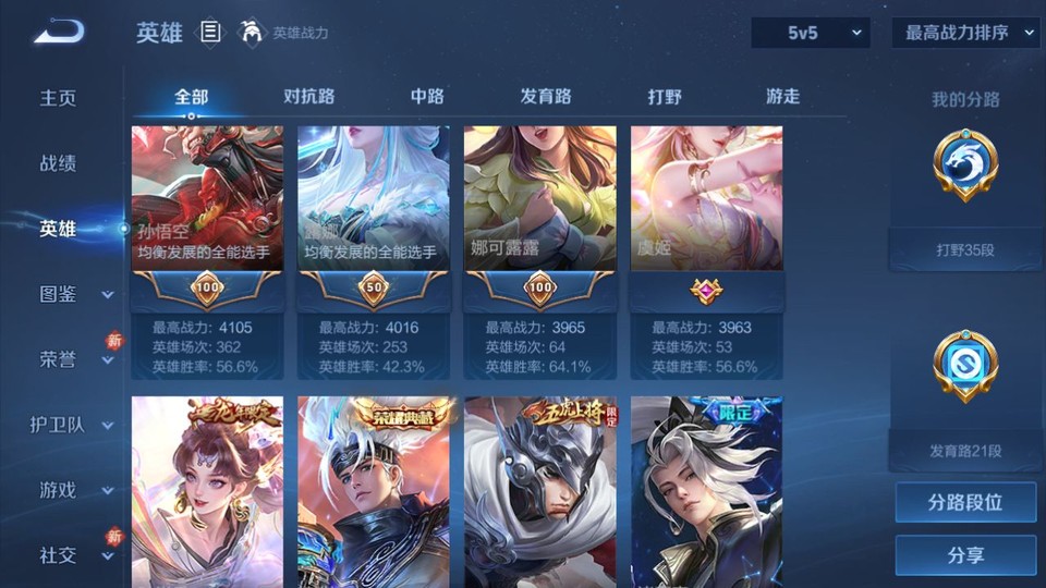 WZQM4184917王者荣耀账号详情图11 WZQM4184917王者荣耀账号详情图11