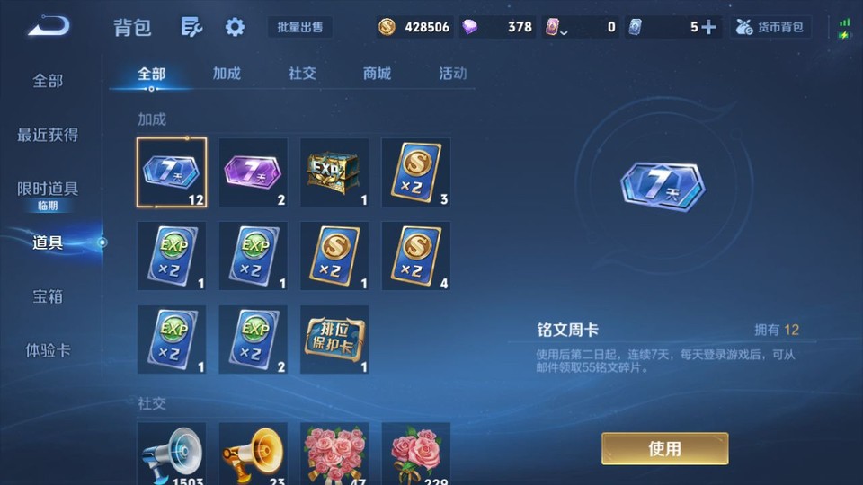 WZQM4184917王者荣耀账号详情图13 WZQM4184917王者荣耀账号详情图13